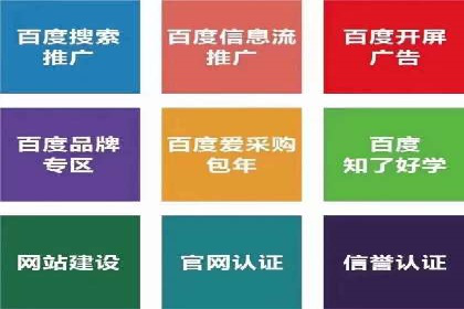 本地企业的SEM推广策略及成功案例